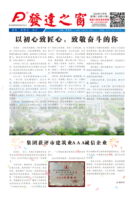 2022年10月号  总第141期