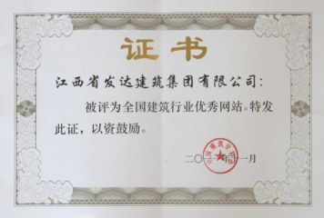 全国建筑行业优秀网站